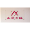 厦门芷萱国际美业培训学校