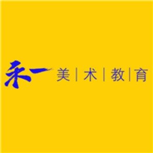 厦门衡中禾一美术培训