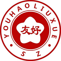 友好留学