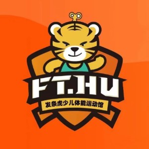 发条虎少儿体能运动馆