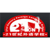 合肥二十一世纪外语学校