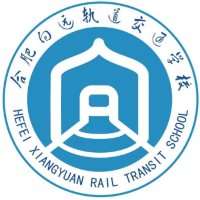 合肥向远轨道交通学校