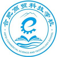 合肥商贸科技学校
