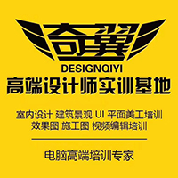 合肥奇翼电脑设计培训学校