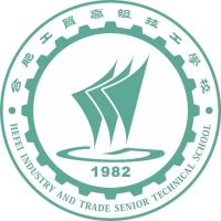 合肥工贸高级技工学校