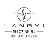 合肥朗艺匠心美业教育学院