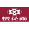 合肥樱花雨外语培训部