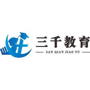 吉林三千教育