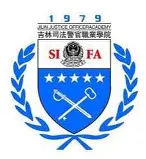 吉林司法警官职业学院