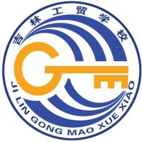 吉林工贸学校