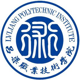吕梁高等专科学校
