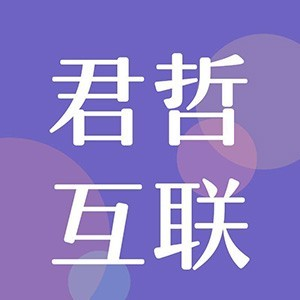 君哲互联网科技