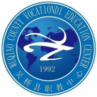 吴桥县职业技术教育中心