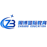 周博国际教育