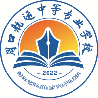 周口航运中等专业学校