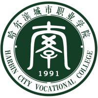 哈尔滨城市职业学院（中职部）
