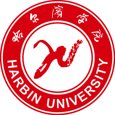哈尔滨学院