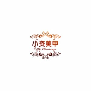 哈尔滨小资美甲培训