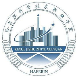 哈尔滨科学技术职业学院