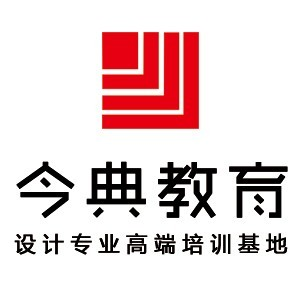 唐山今典室内设计培训学校
