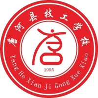 唐河县技工学校
