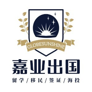 嘉业留学移民