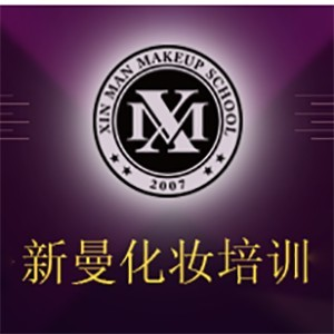 嘉兴新曼化妆美甲纹绣培训