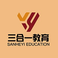 四川三合一教育