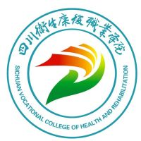 四川卫生学校