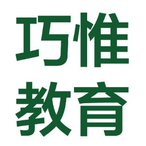 四川巧惟儿童能力康复中心