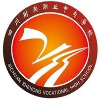 四川省射洪县太和中学