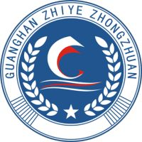 四川省广汉市职业中专学校