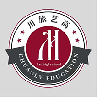 四川省旅游学校艺术高中部