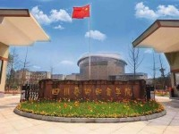 四川艺术职业学院