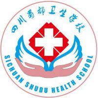 四川蜀都卫生学校