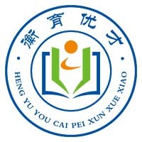 四川衡育优才教育