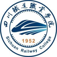 四川铁道职业学院（中职部）