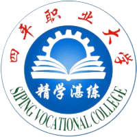 四平职业大学