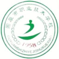 固原市职业技术学校