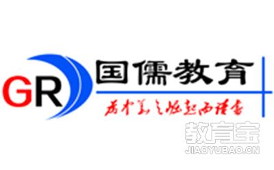 国儒华轩公务员培训