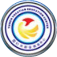 图们市职业教育中心