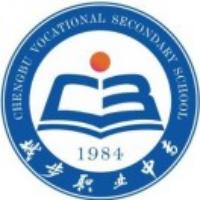 城步苗族自治县职业中专学校