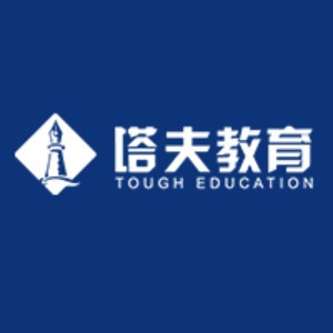 塔夫教育
