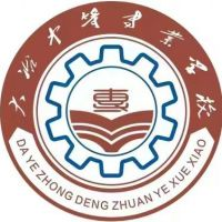 大冶中等专业学校