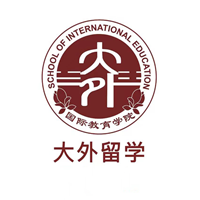 大外留学中心