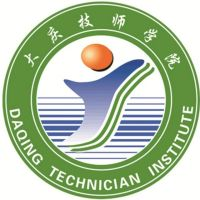 大庆技师学院
