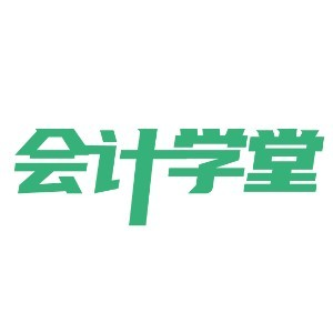 大理会计学堂