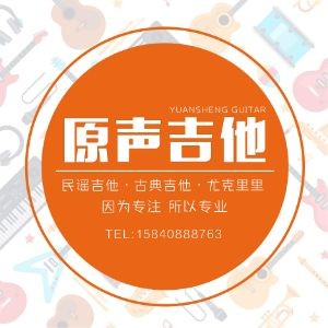 大连原声吉他