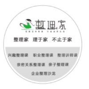 大连整理家