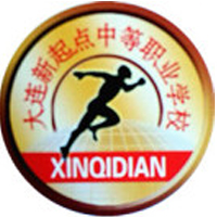 大连新起点中等职业学校